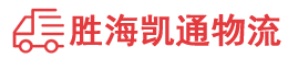 汕头到梧州物流公司